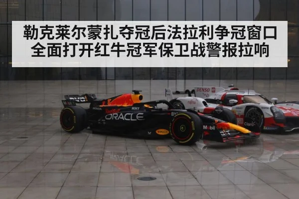 Red Bull F1 racing car